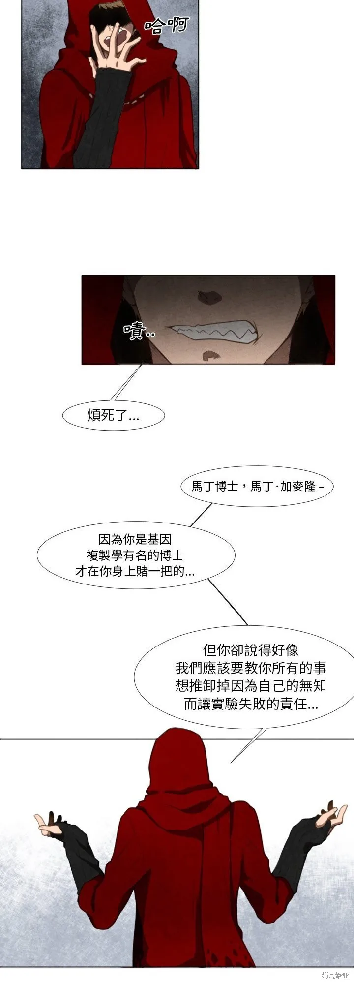 Black Hound,第04话,第9张