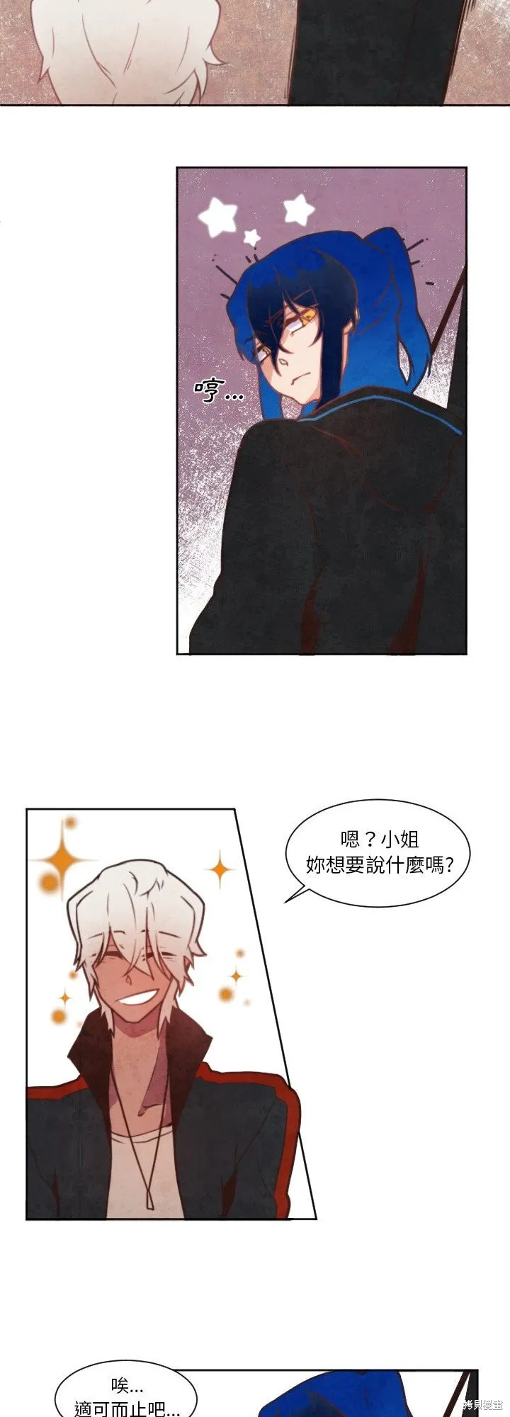 Black Hound,第03话,第14张