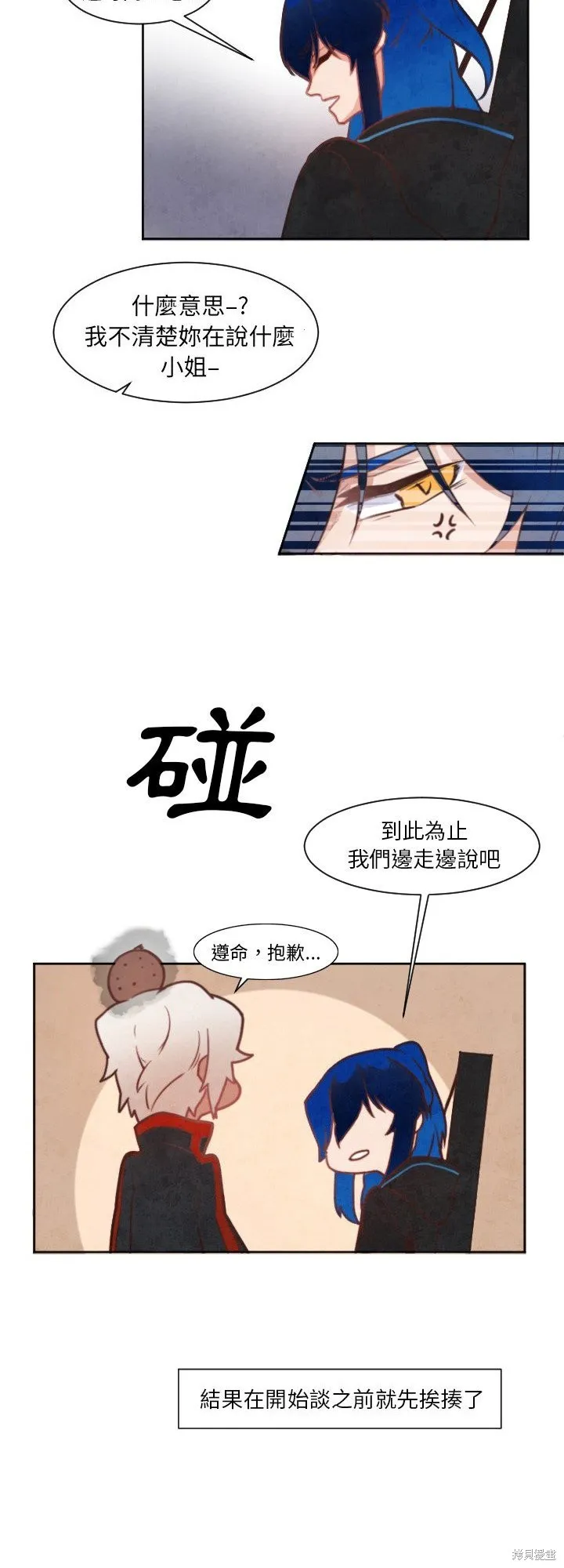 Black Hound,第03话,第15张