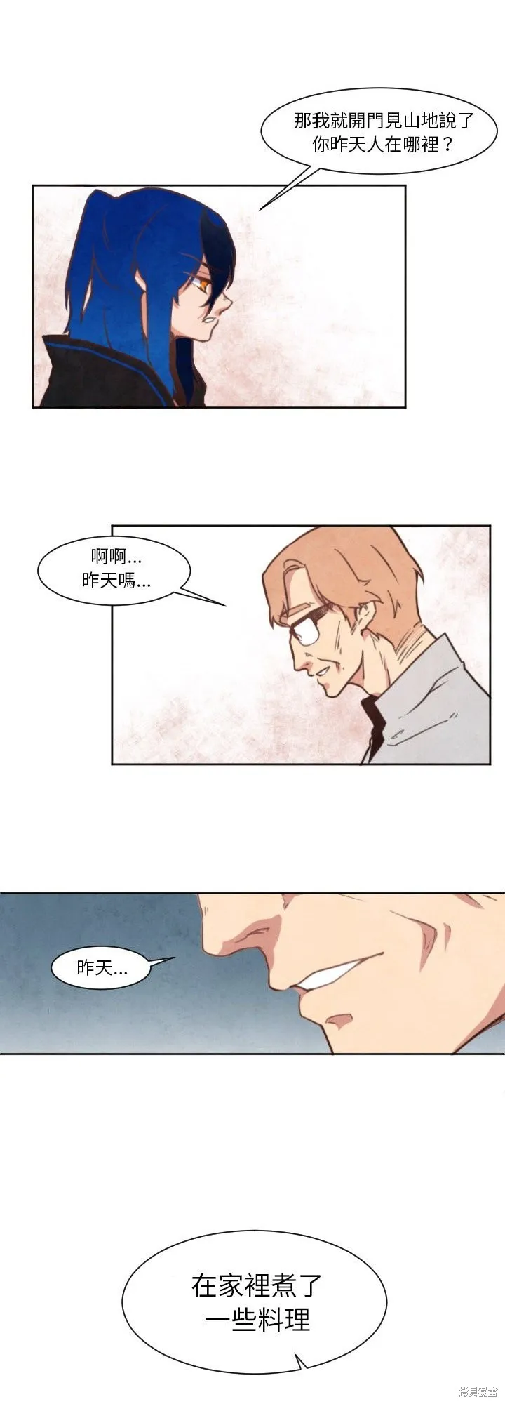 Black Hound,第03话,第4张