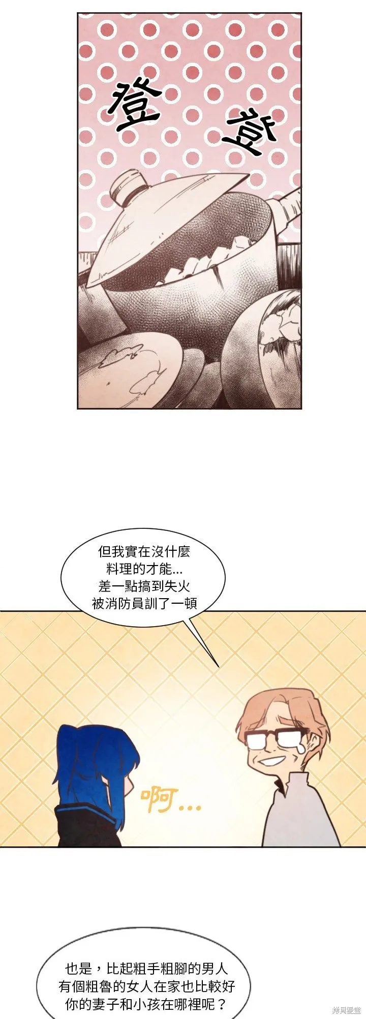 Black Hound,第03话,第5张