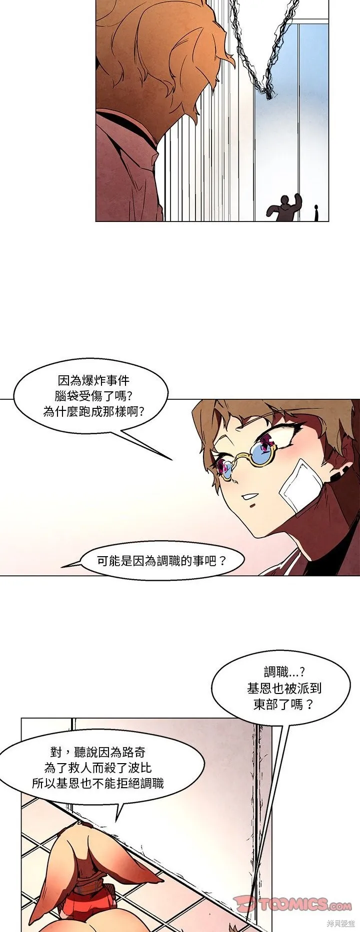 Black Hound,第40话,第12张