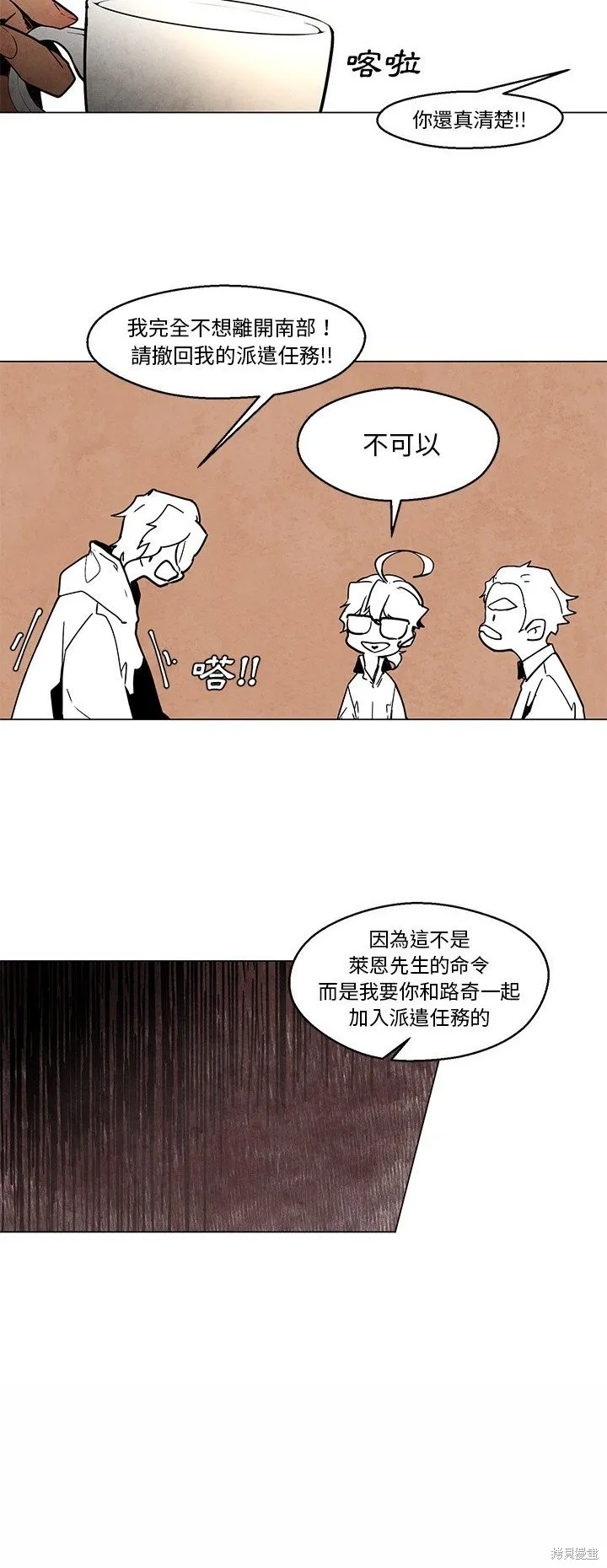 Black Hound,第40话,第17张