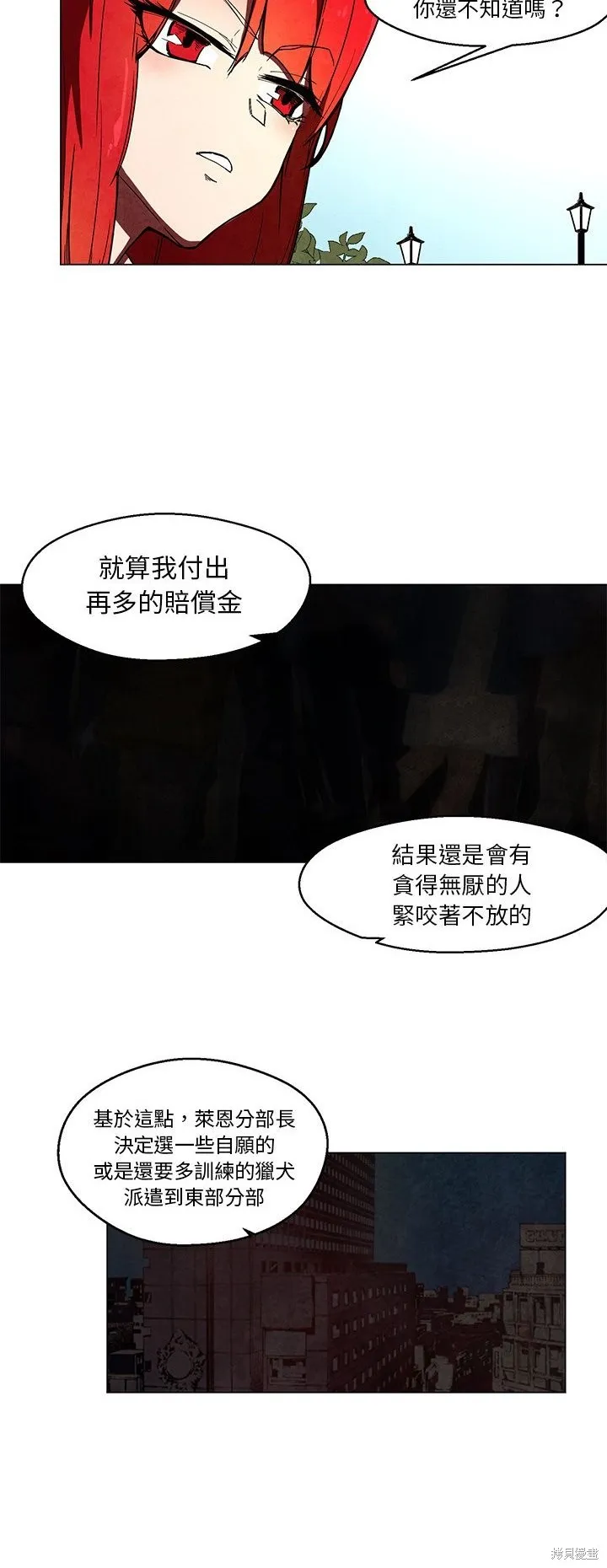Black Hound,第40话,第4张