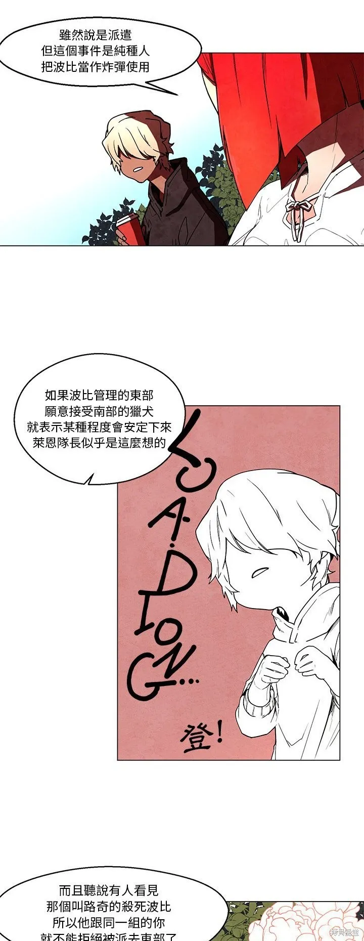 Black Hound,第40话,第5张