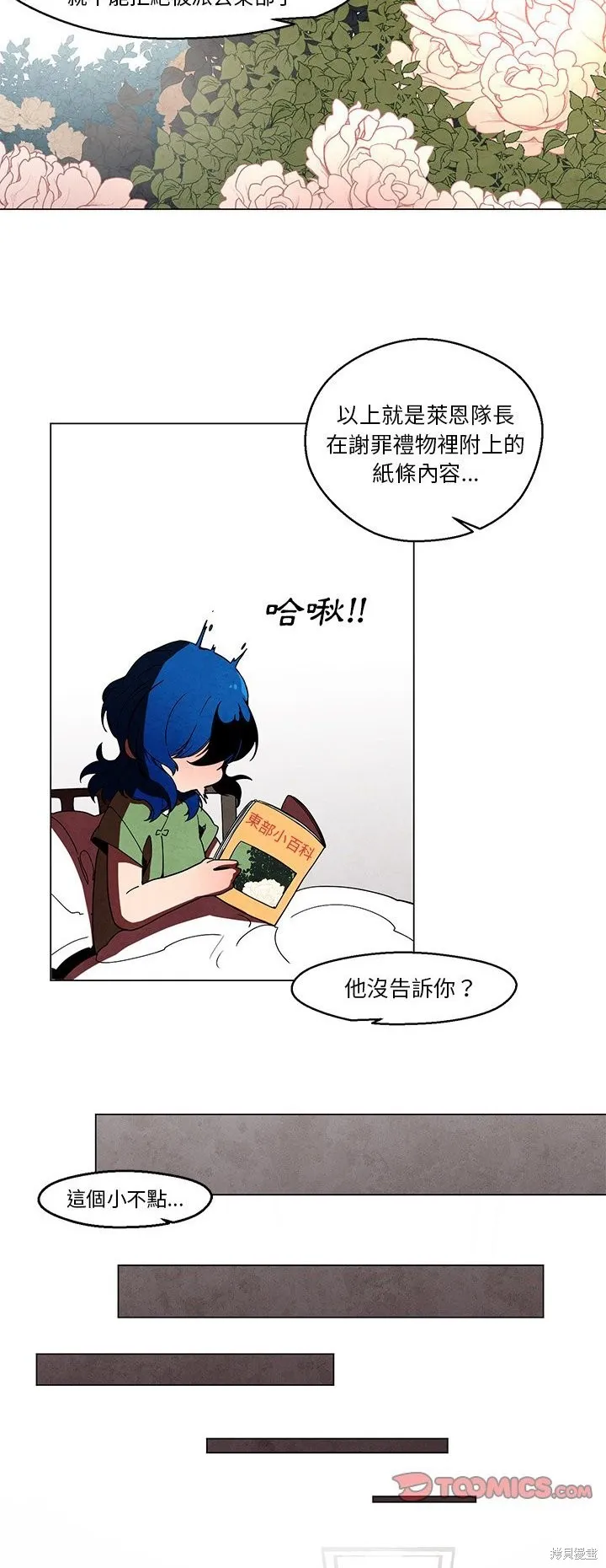 Black Hound,第40话,第6张