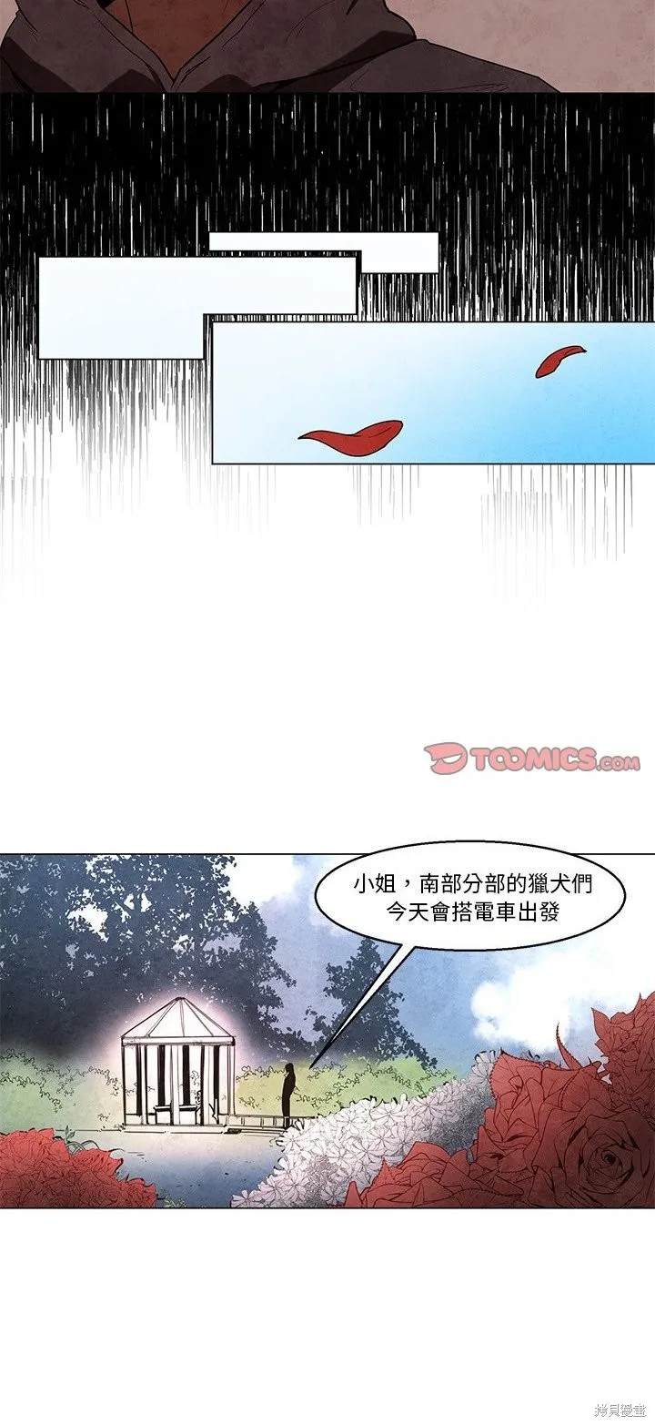Black Hound,第41话,第12张