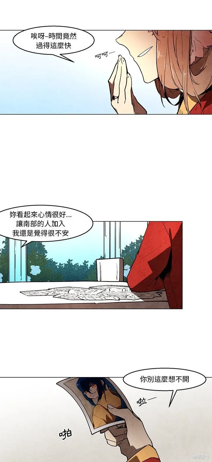 Black Hound,第41话,第13张