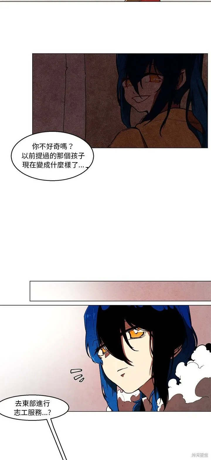 Black Hound,第41话,第14张
