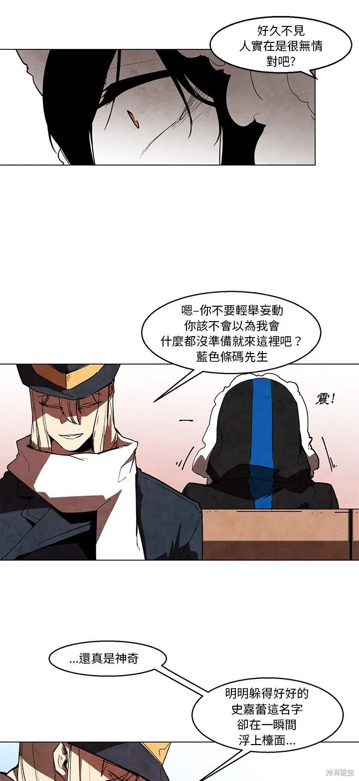 Black Hound,第41话,第16张