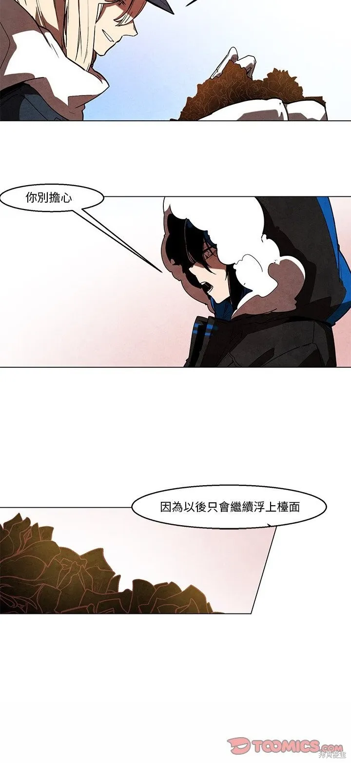 Black Hound,第41话,第17张