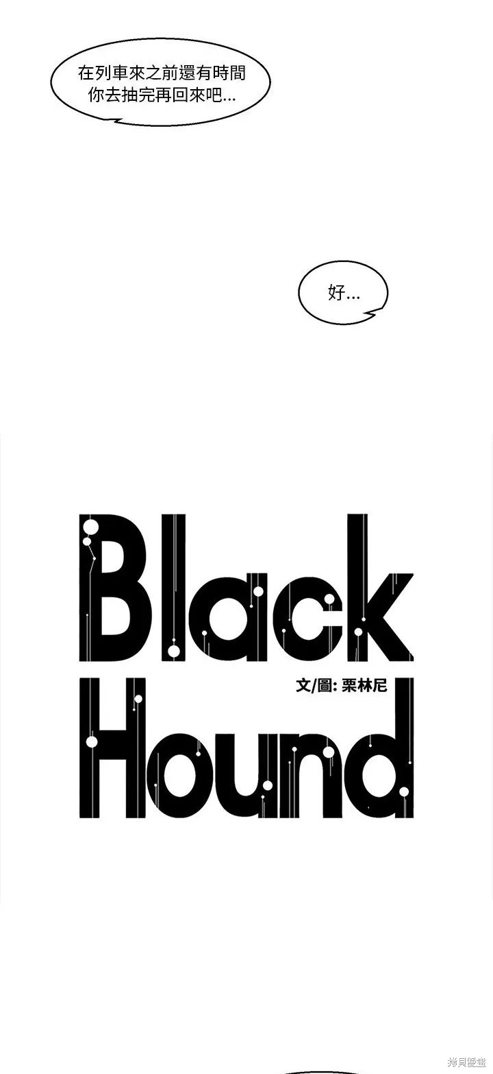 Black Hound,第41话,第3张