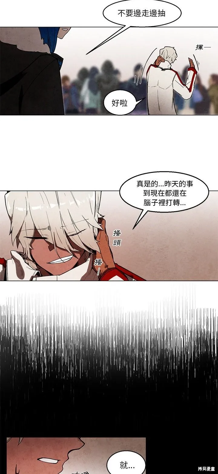 Black Hound,第41话,第4张