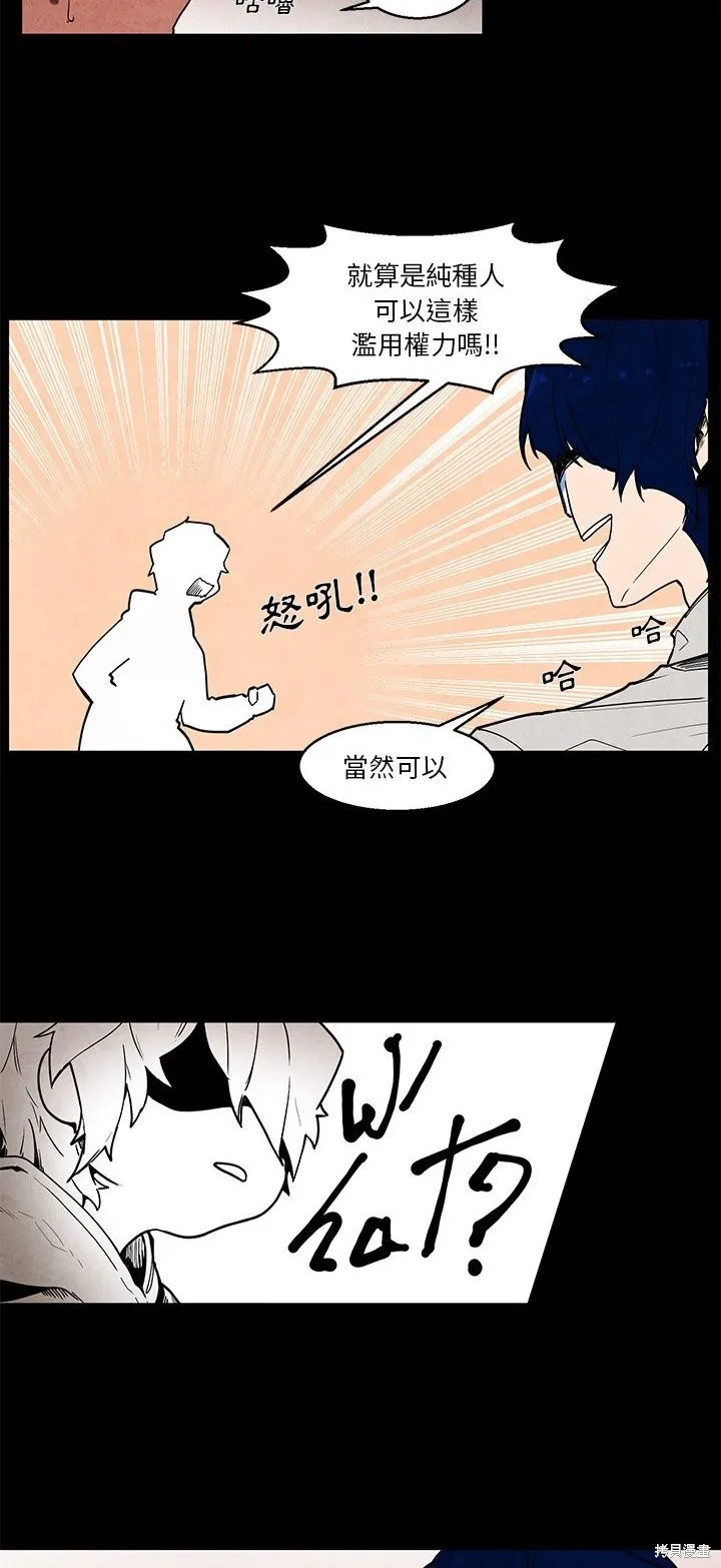 Black Hound,第41话,第5张