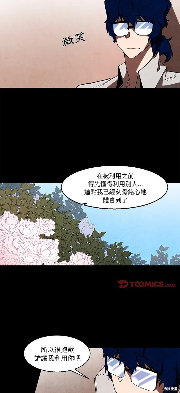 Black Hound,第41话,第6张