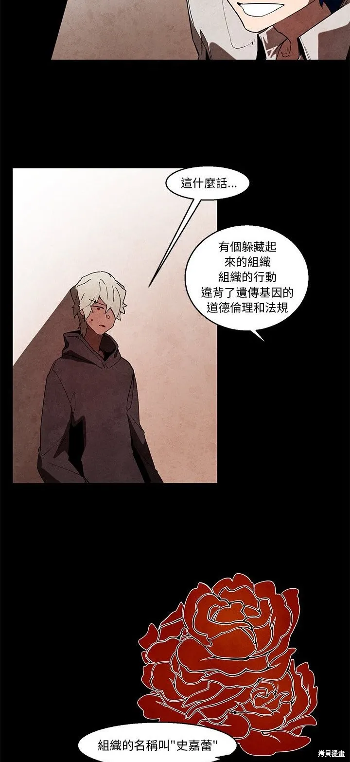 Black Hound,第41话,第7张
