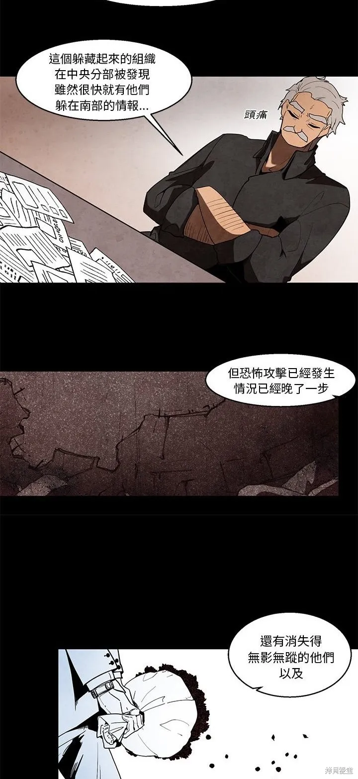 Black Hound,第41话,第8张