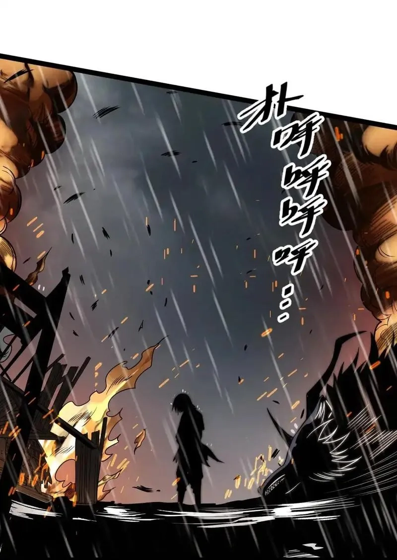 我躺着就变强,第17话 和解,第12张