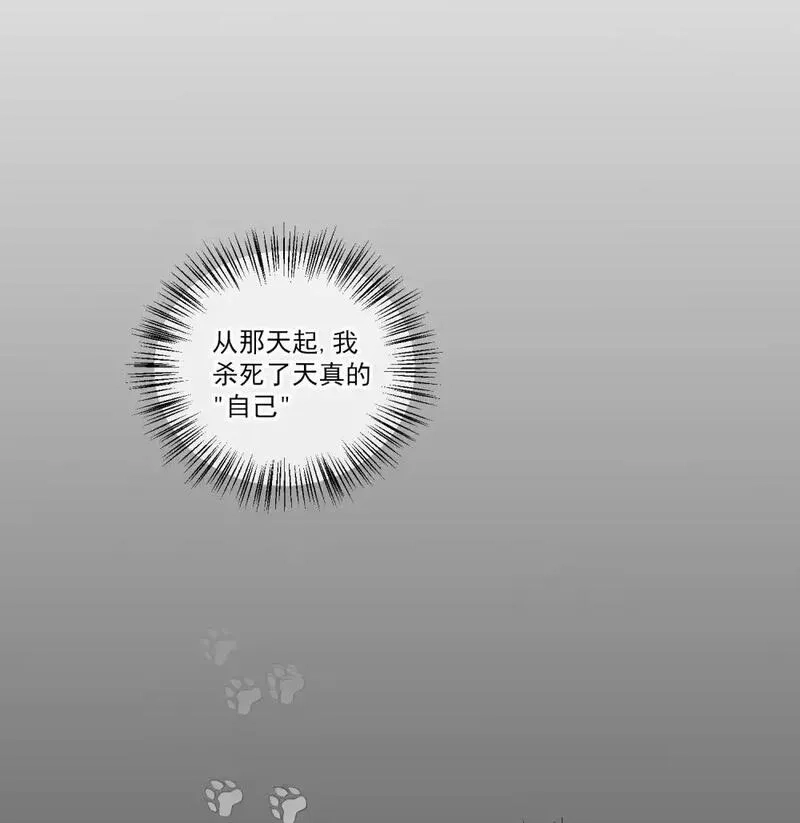 我躺着就变强,第17话 和解,第17张