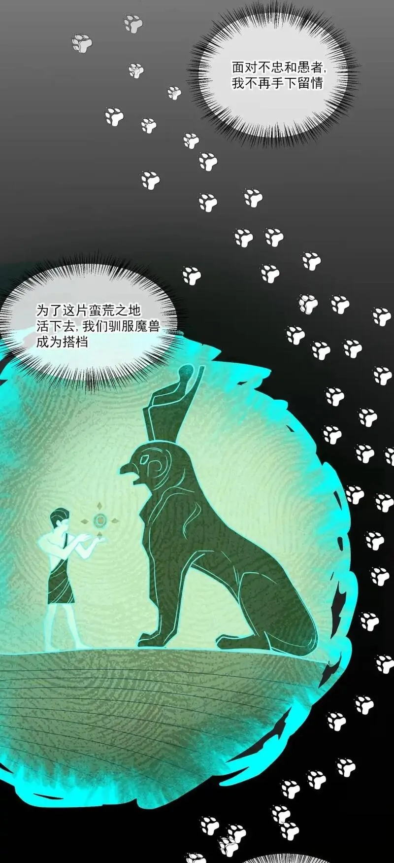 我躺着就变强,第17话 和解,第18张