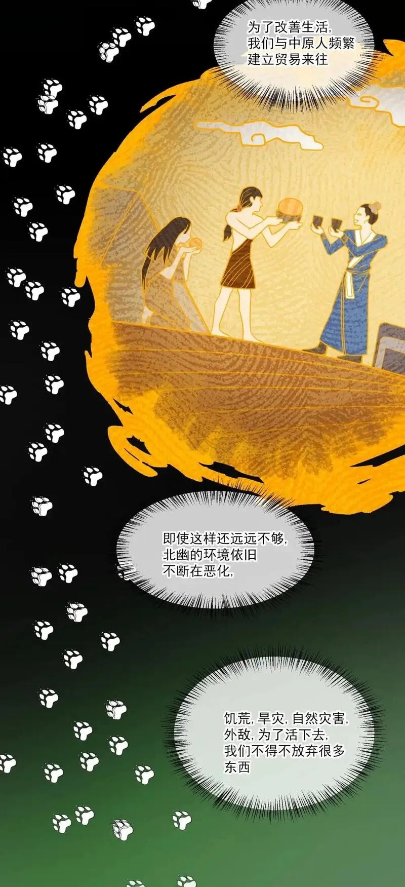 我躺着就变强,第17话 和解,第19张