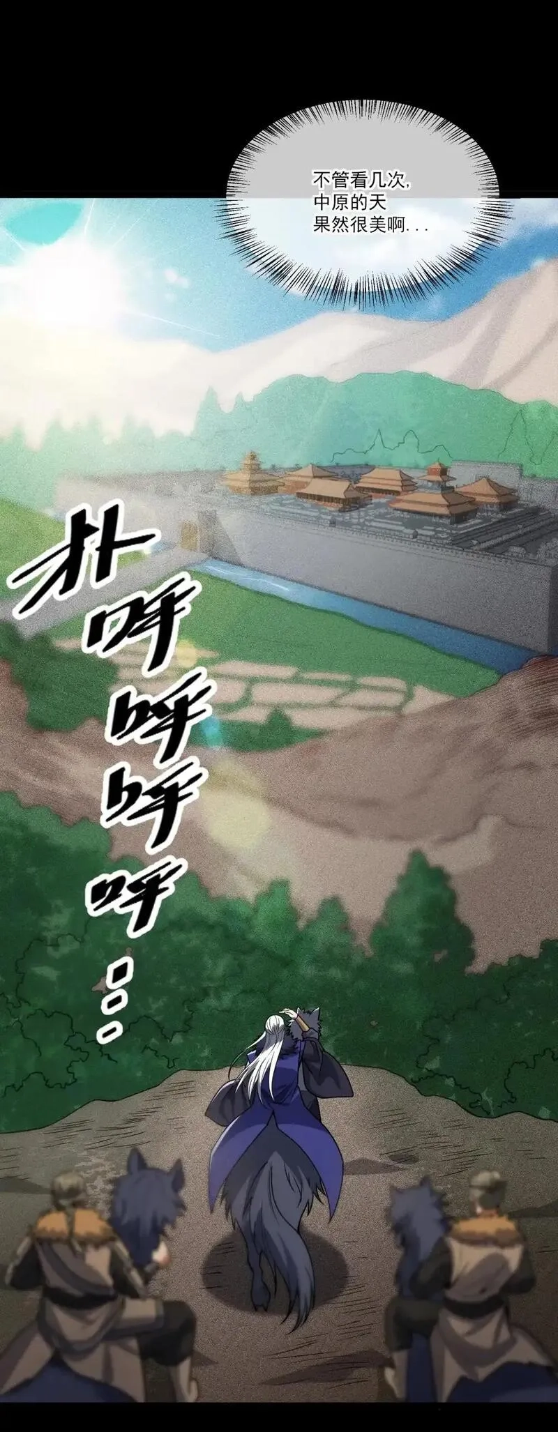 我躺着就变强,第17话 和解,第22张