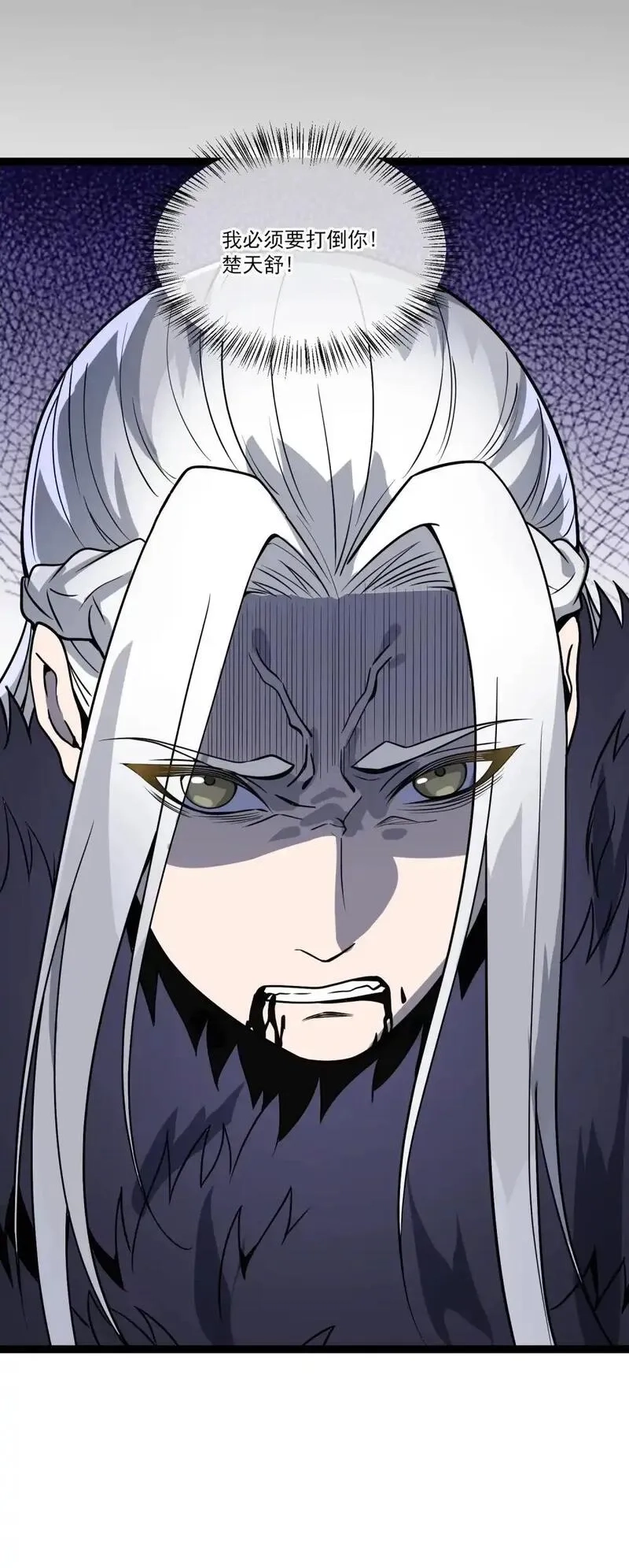 我躺着就变强,第17话 和解,第24张