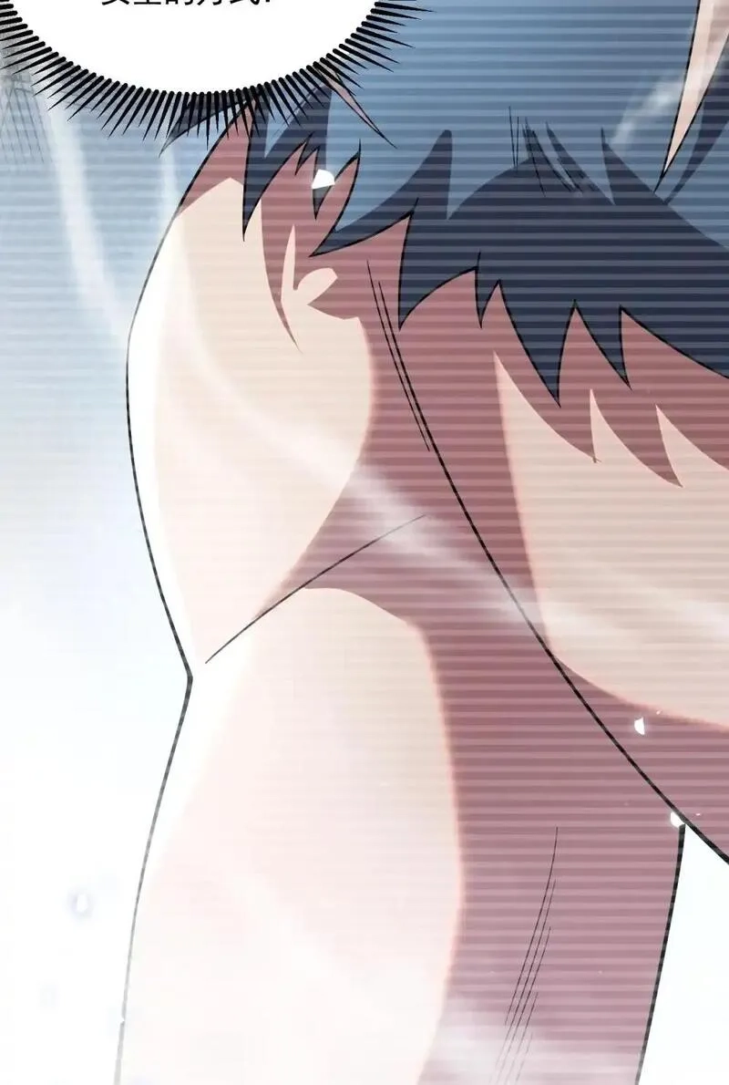 我躺着就变强,第17话 和解,第31张