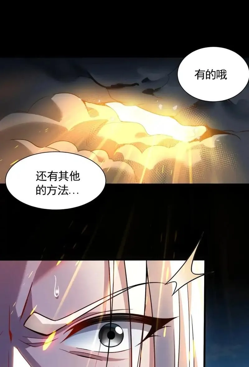 我躺着就变强,第17话 和解,第32张