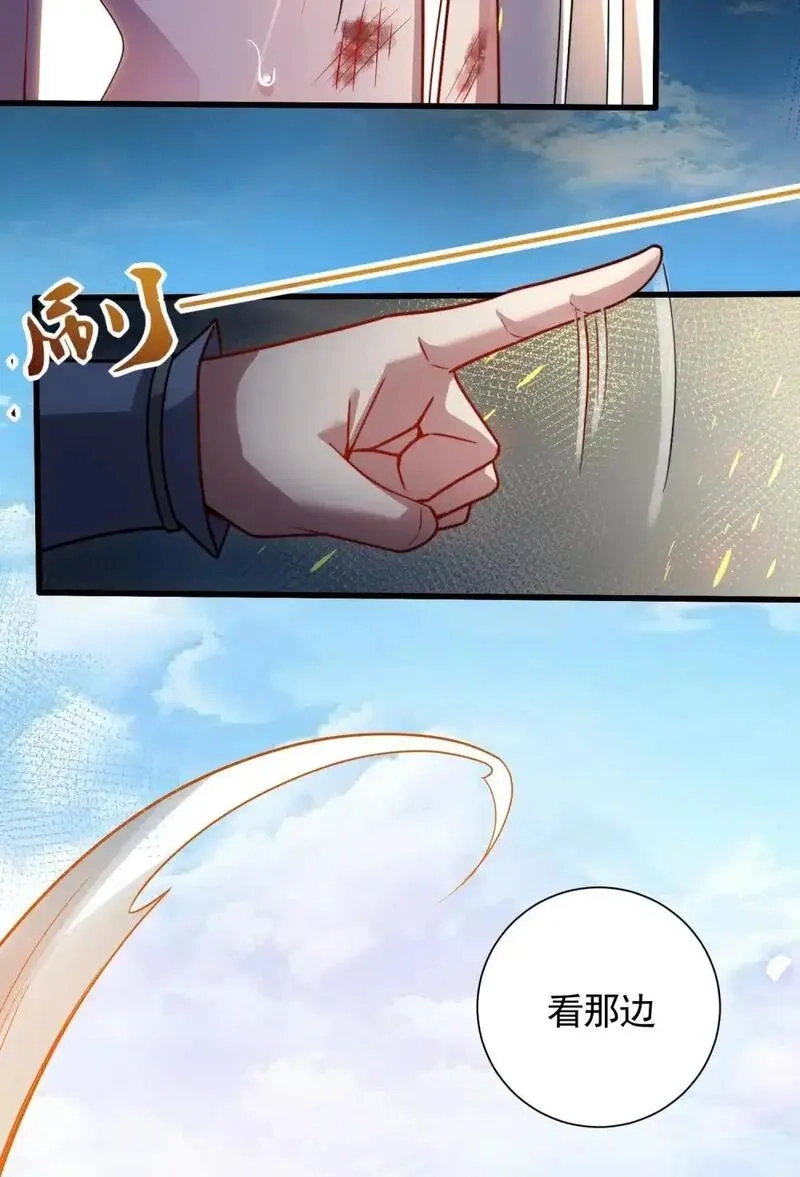 我躺着就变强,第17话 和解,第33张