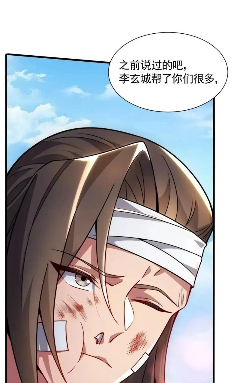 我躺着就变强,第17话 和解,第36张