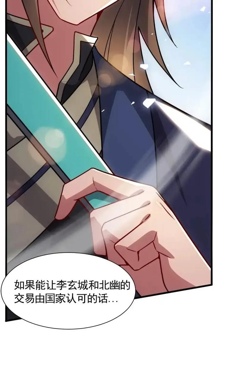 我躺着就变强,第17话 和解,第37张