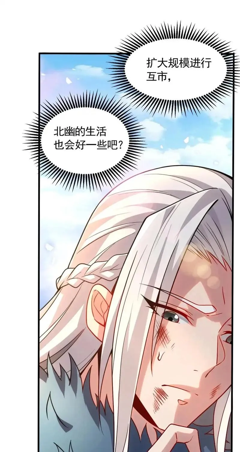 我躺着就变强,第17话 和解,第38张