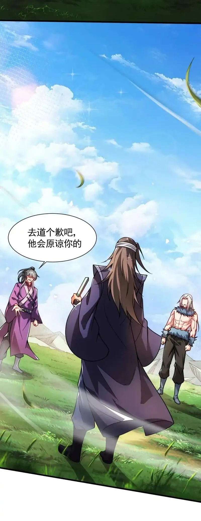 我躺着就变强,第17话 和解,第41张