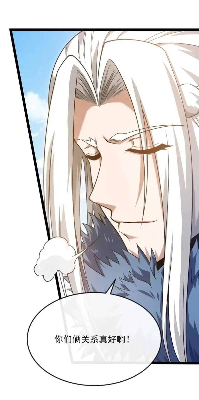 我躺着就变强,第17话 和解,第43张