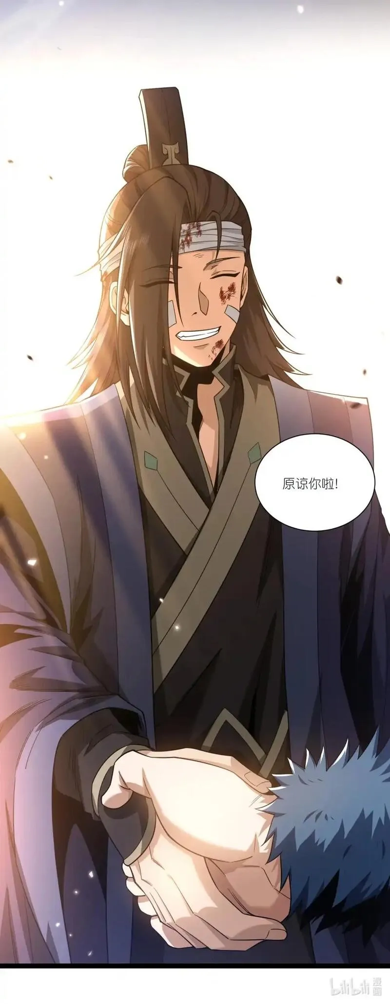 我躺着就变强,第17话 和解,第47张