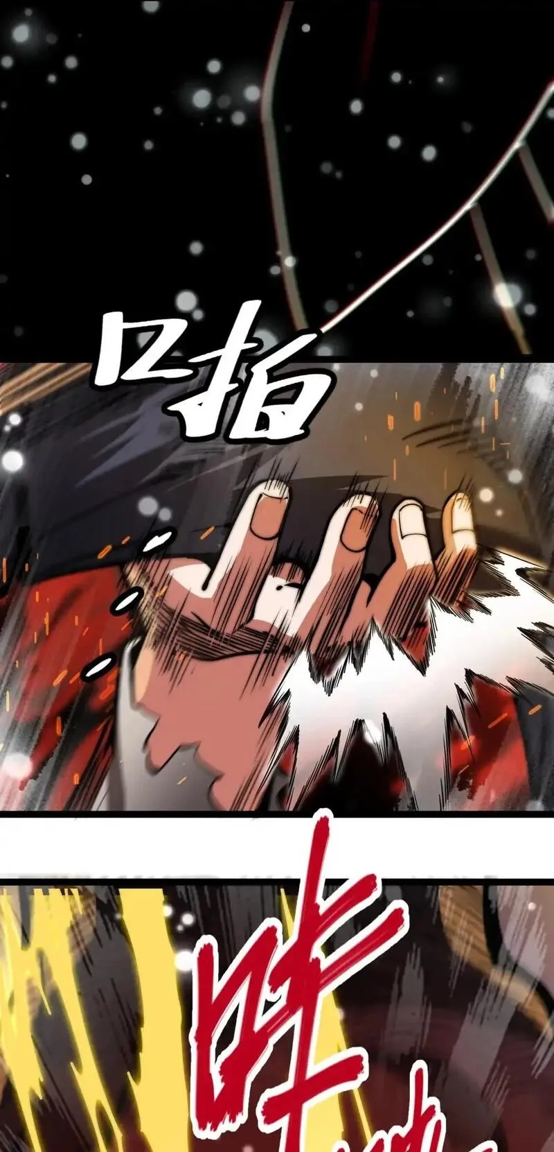 我躺着就变强,第17话 和解,第5张