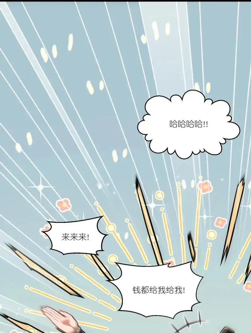 我躺着就变强,第18话 皇帝的认可,第10张