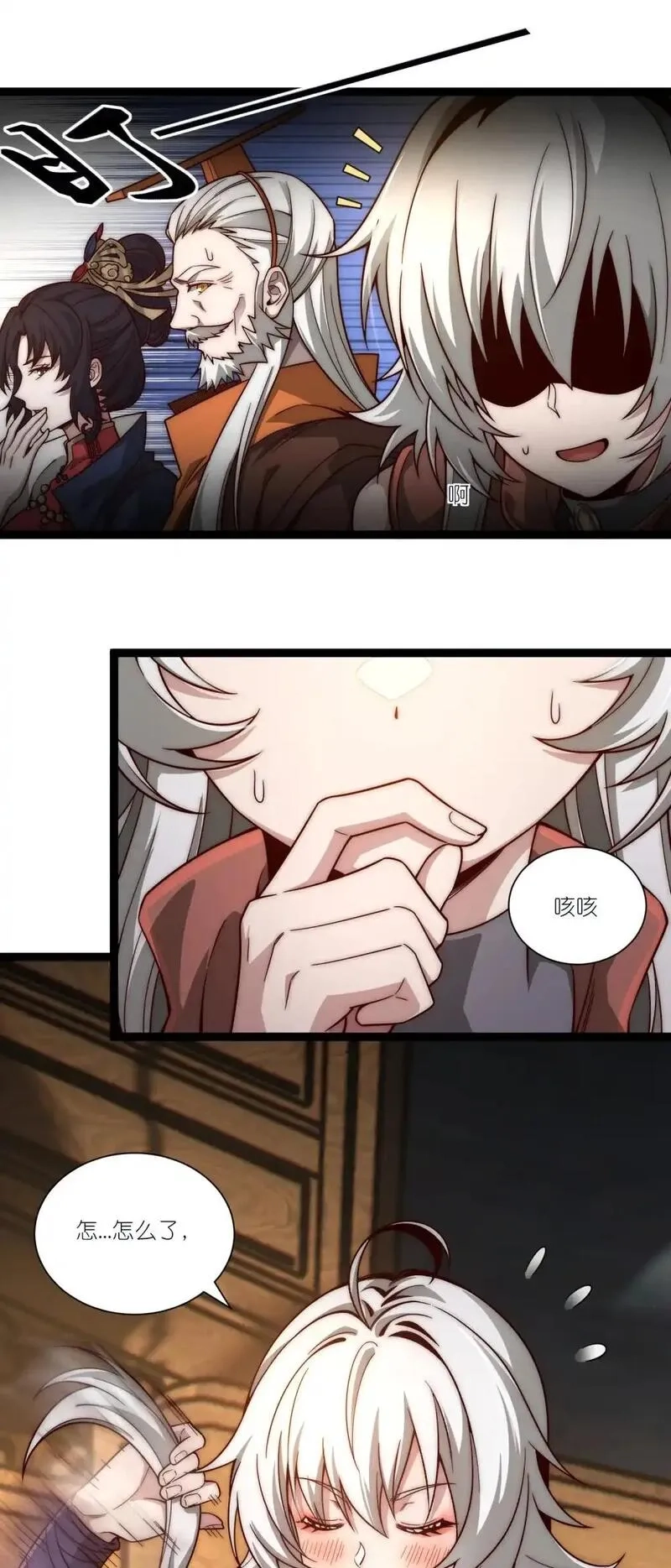 我躺着就变强,第18话 皇帝的认可,第14张