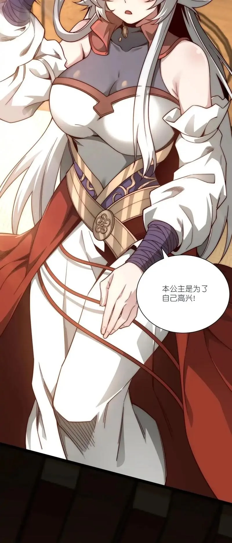 我躺着就变强,第18话 皇帝的认可,第15张