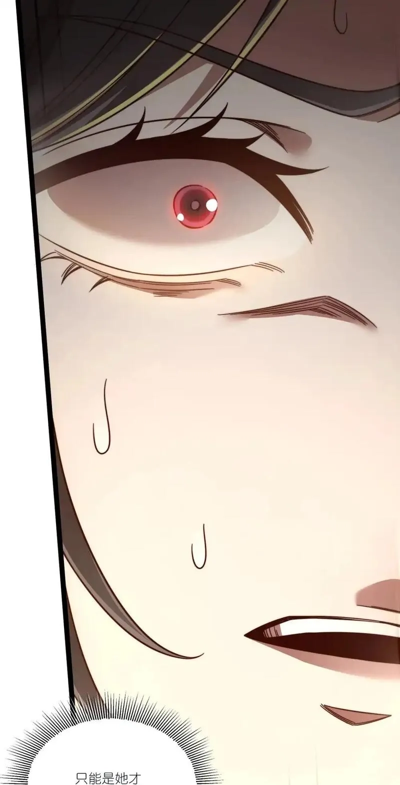 我躺着就变强,第18话 皇帝的认可,第21张
