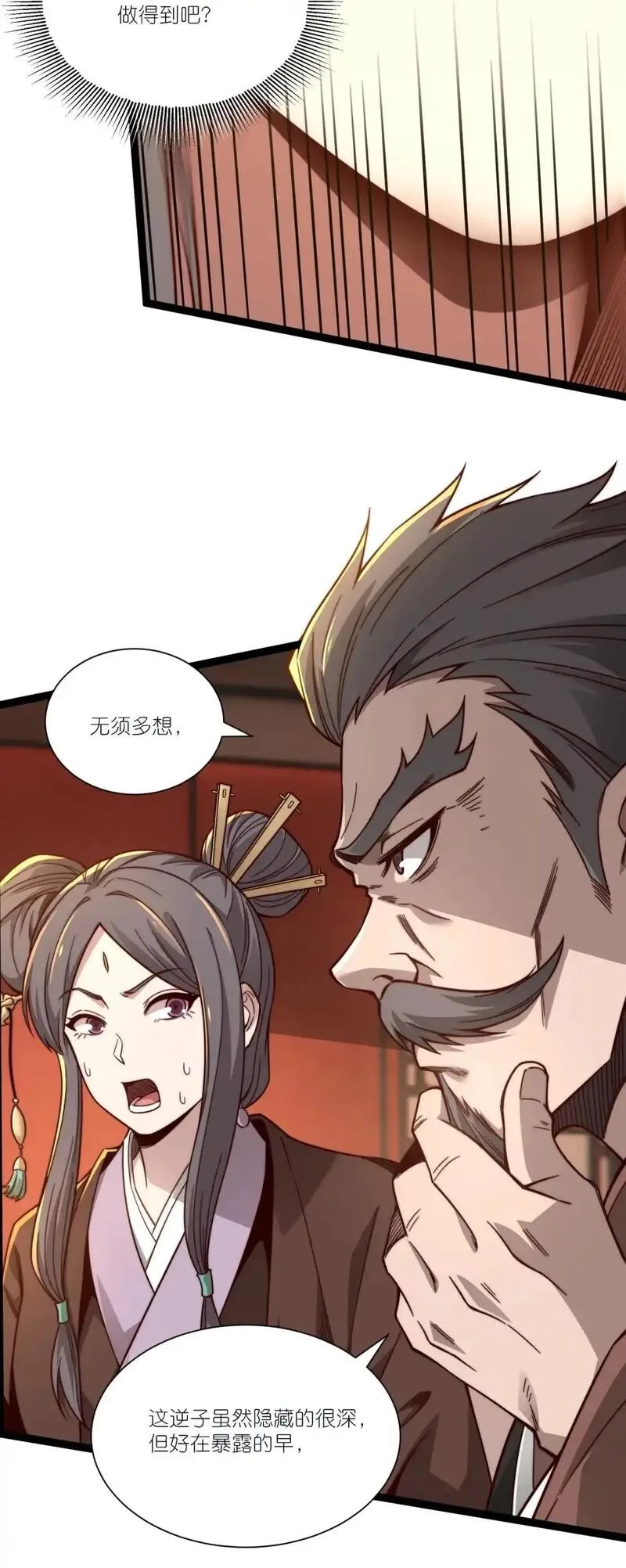 我躺着就变强,第18话 皇帝的认可,第22张