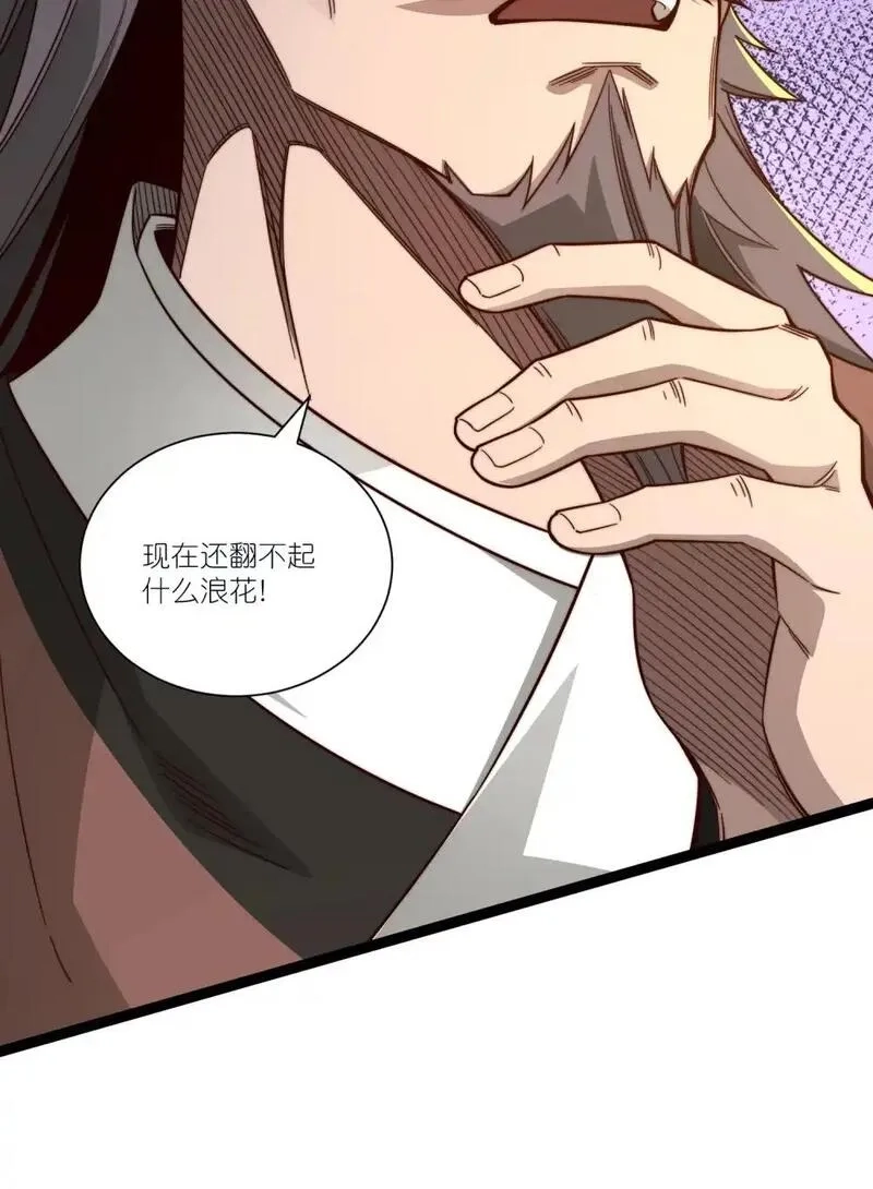我躺着就变强,第18话 皇帝的认可,第24张