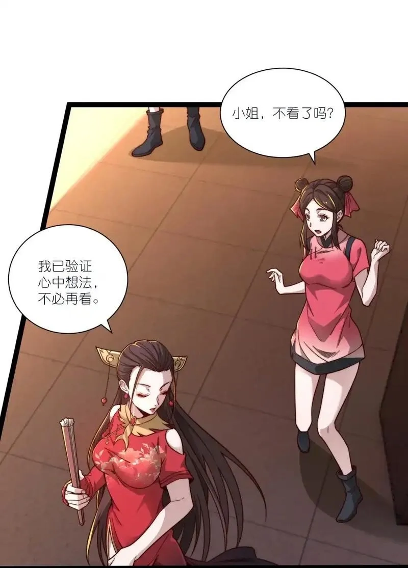 我躺着就变强,第18话 皇帝的认可,第27张