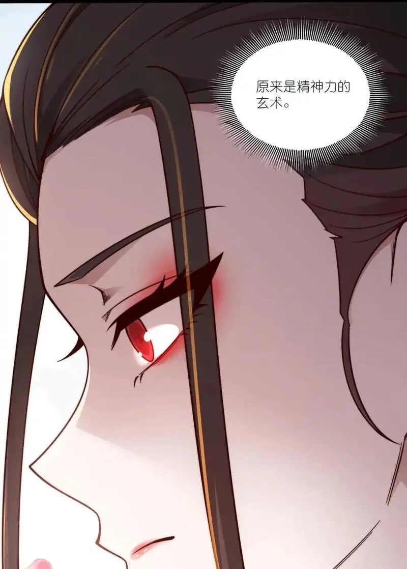 我躺着就变强,第18话 皇帝的认可,第28张