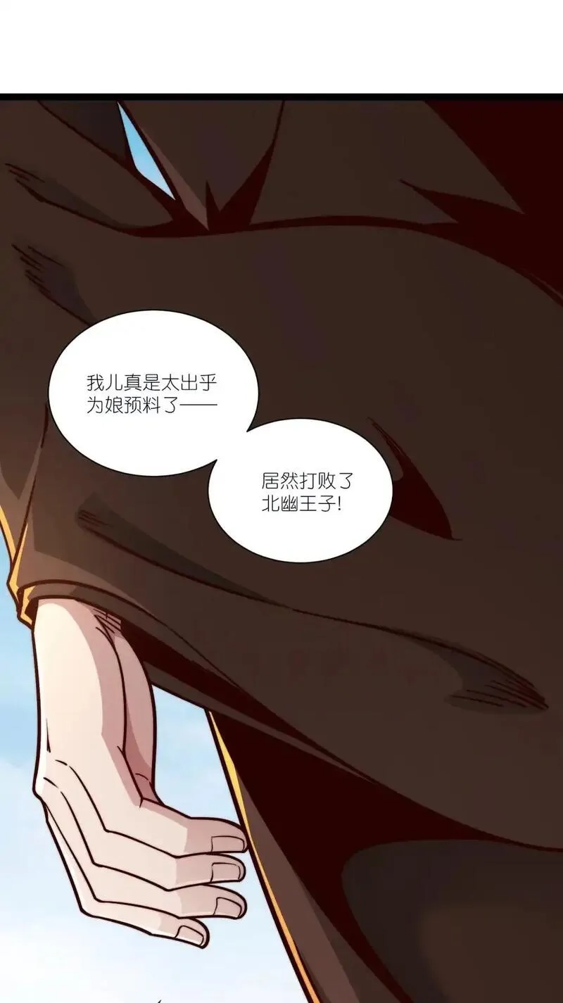 我躺着就变强,第18话 皇帝的认可,第32张