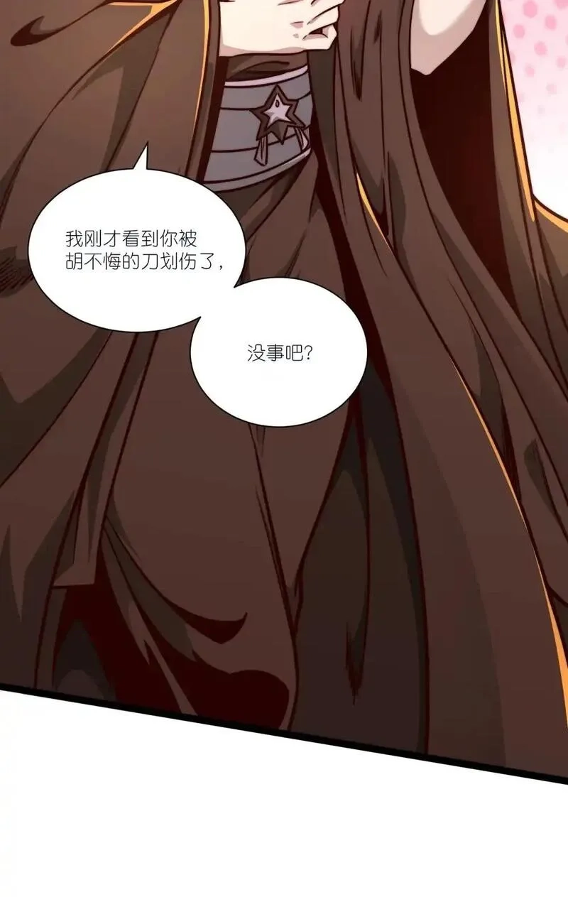 我躺着就变强,第18话 皇帝的认可,第35张