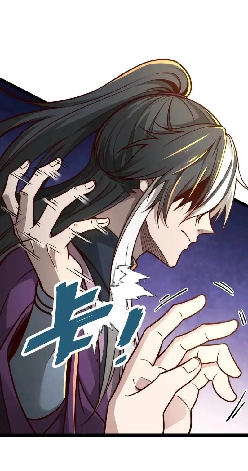 我躺着就变强,第18话 皇帝的认可,第36张