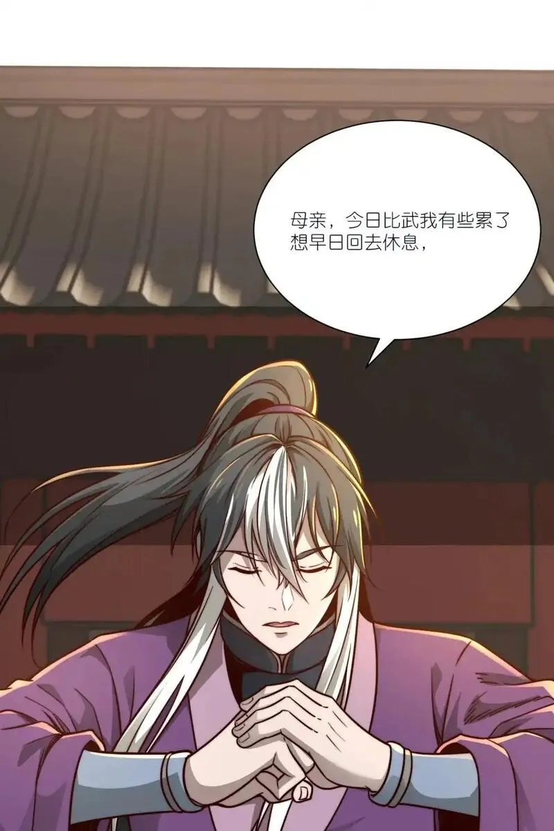 我躺着就变强,第18话 皇帝的认可,第38张