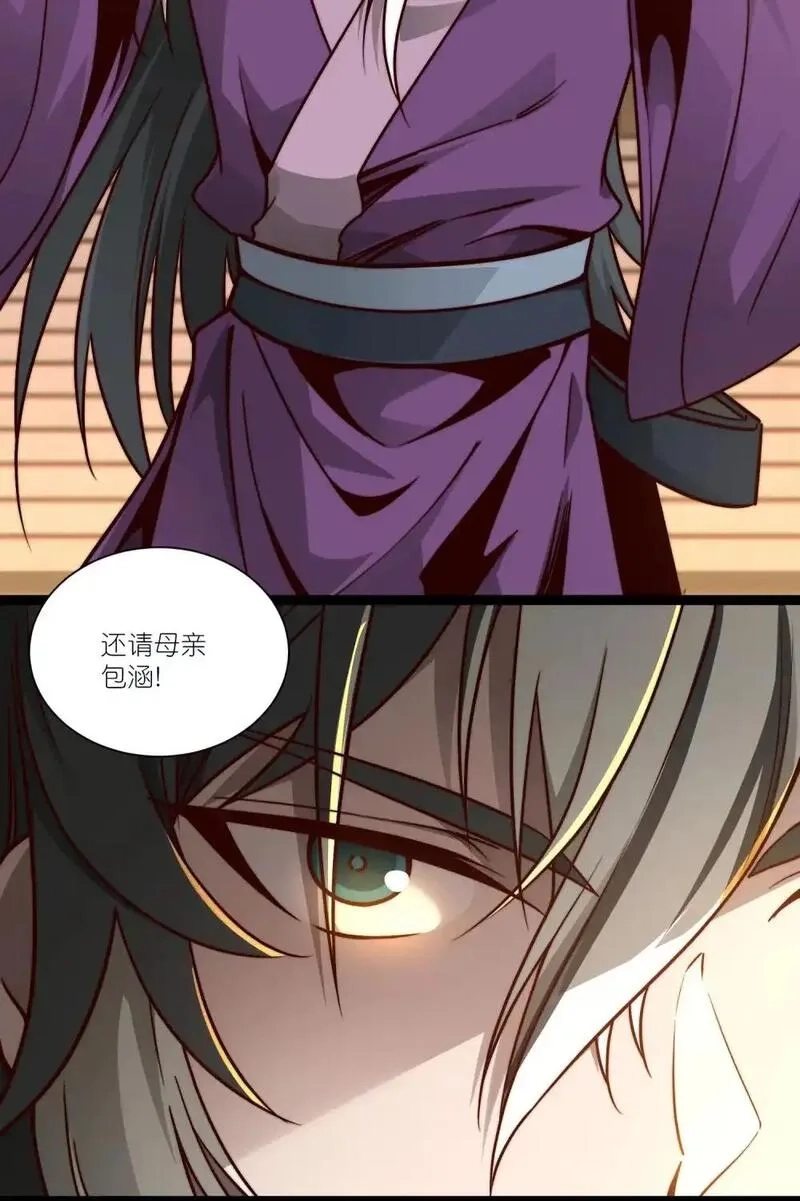 我躺着就变强,第18话 皇帝的认可,第39张